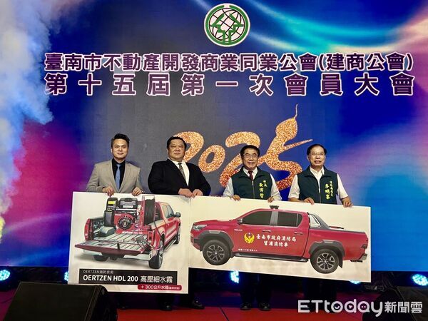 ▲台南市不動產開發商業同業公會捐贈幫浦消防車與災情勘查車，市長黃偉哲代表受贈。（記者林東良翻攝，下同）