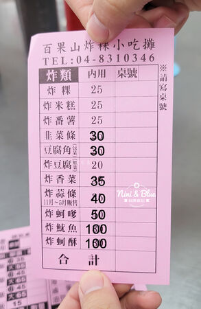 ▲▼百果山炸粿小吃攤。（圖／部落客Nini and Blue 玩樂食記授權提供）