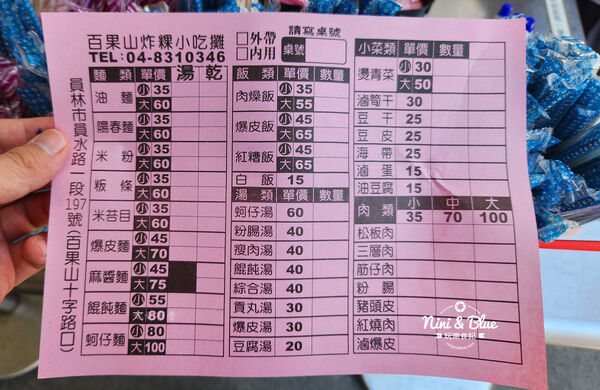 ▲▼百果山炸粿小吃攤。（圖／部落客Nini and Blue 玩樂食記授權提供）