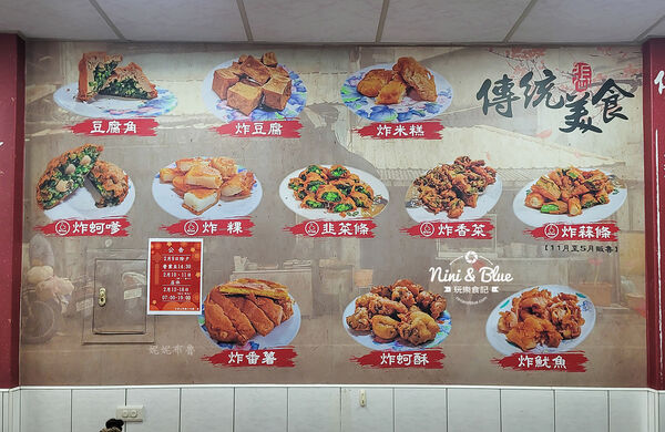 ▲▼百果山炸粿小吃攤。（圖／部落客Nini and Blue 玩樂食記授權提供）