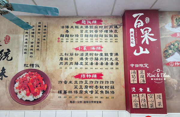 ▲▼百果山炸粿小吃攤。（圖／部落客Nini and Blue 玩樂食記授權提供）