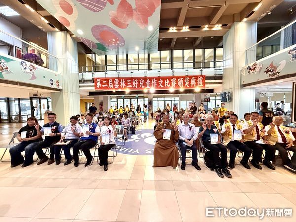 ▲雲林縣警察局與佛光山雲林講堂合作，今日舉辦「雲林第二屆三好兒童作文比賽頒獎典禮」。（圖／記者游瓊華翻攝）