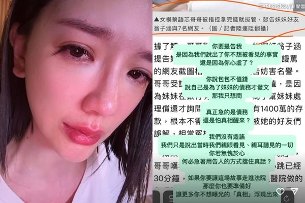 ▲翁子涵回擊蔡語芯家屬。（圖／翻攝翁子涵IG）