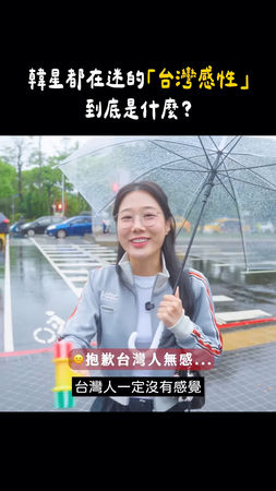 ▲金針菇指出有很多韓國藝人也喜歡「台灣感性」。（圖／翻攝自金針菇IG）