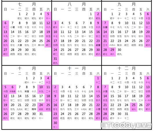 ▲▼ 2025下半年行事曆   。（圖／行政院提供）