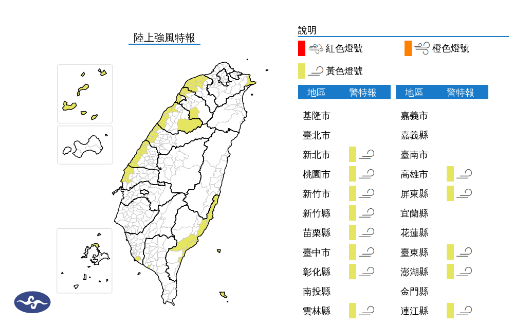 ▲氣象署發布14縣市強風特報。（圖／氣象署）