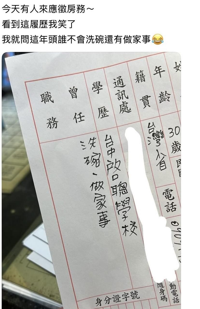 ▲▼網友嘲笑身心障礙應徵者被抨擊道歉。（圖／記者葉國吏翻攝）
