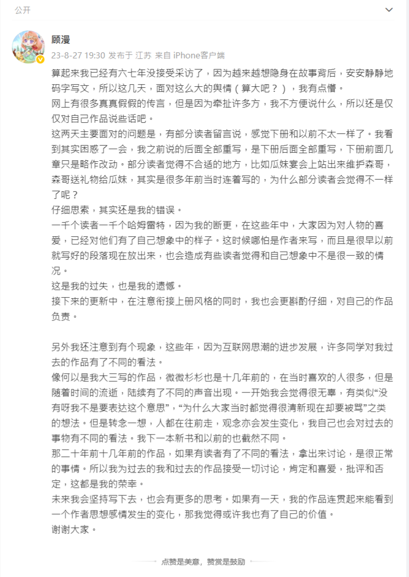 ▲▼《微微一笑很傾城》甜寵劇情轟動一時，如今被議論是恐怖故事。（圖／翻攝自微博）