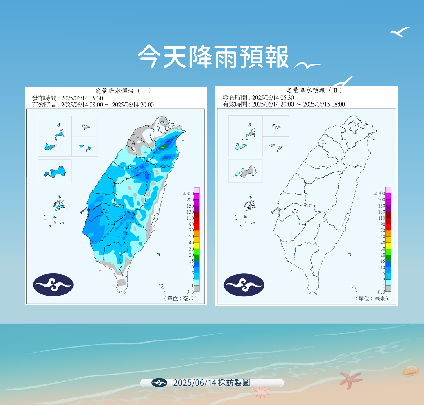 ▲▼天氣趨勢。（圖／氣象署提供）