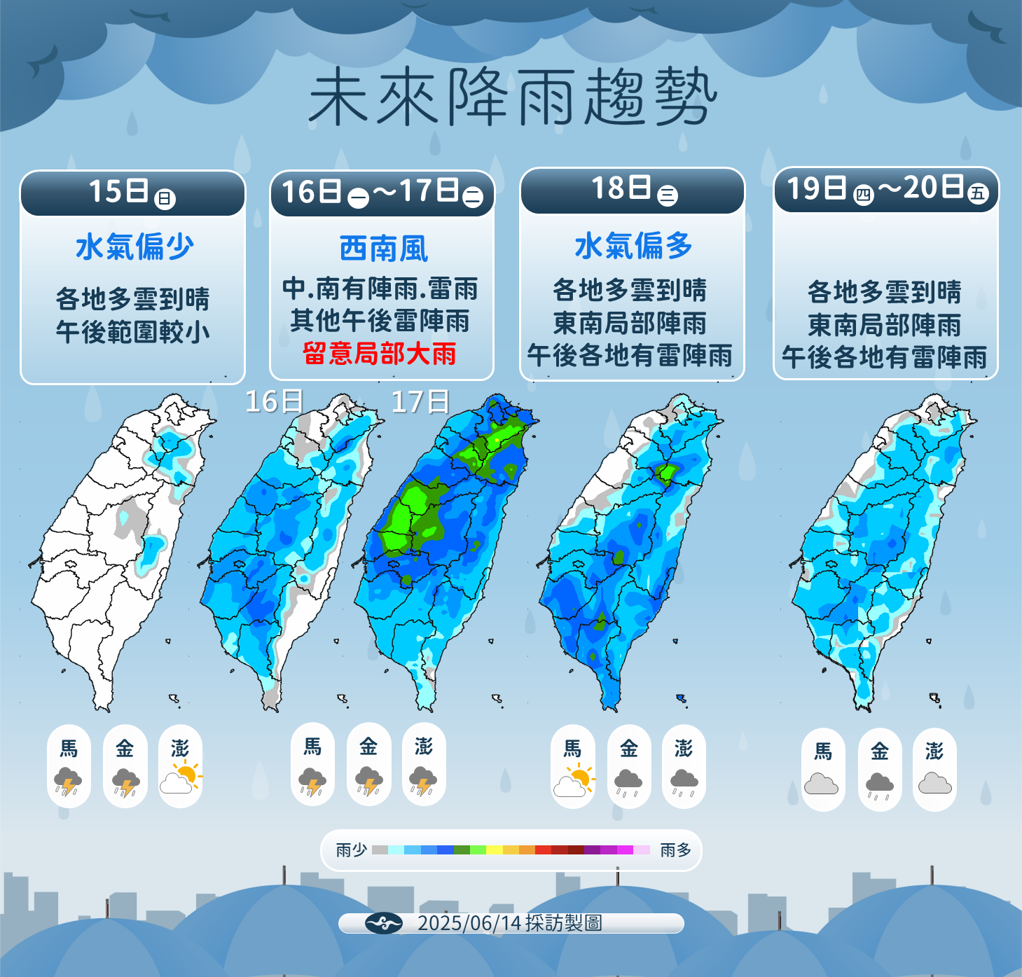 ▲▼天氣趨勢。（圖／氣象署提供）