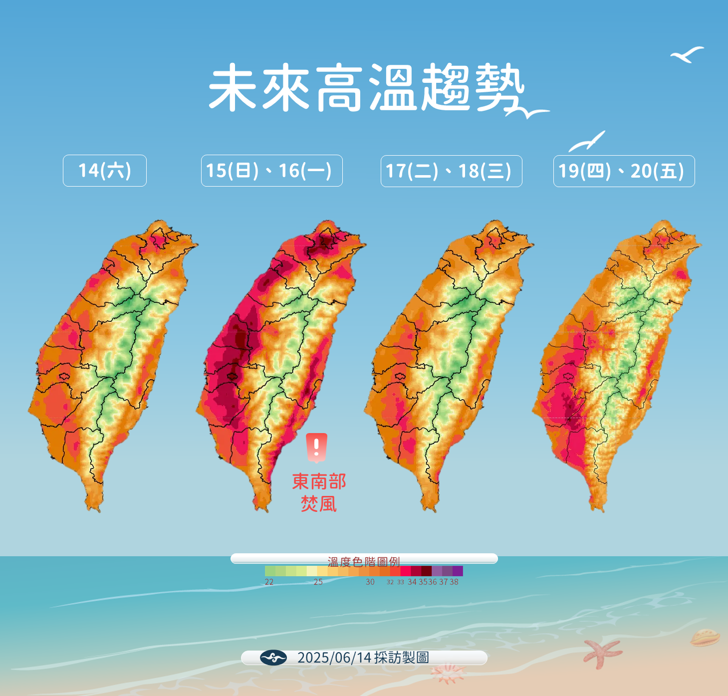 ▲▼天氣趨勢。（圖／氣象署提供）