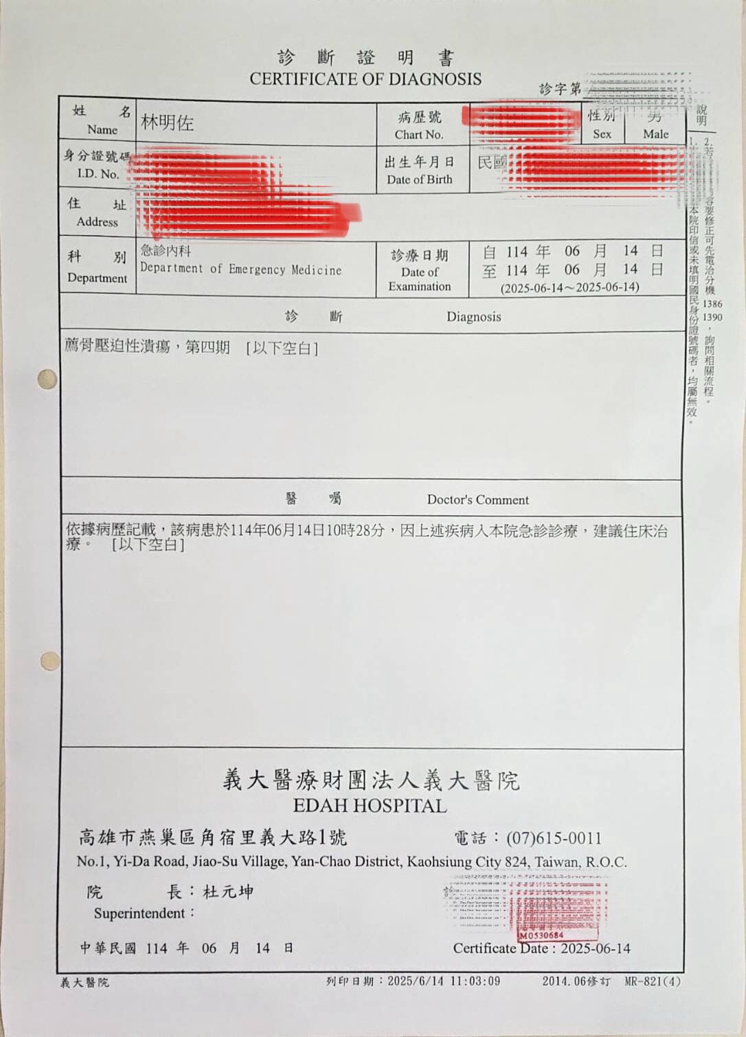 ▲▼ 前刑事戰將林明佐 。（圖／律師提供）