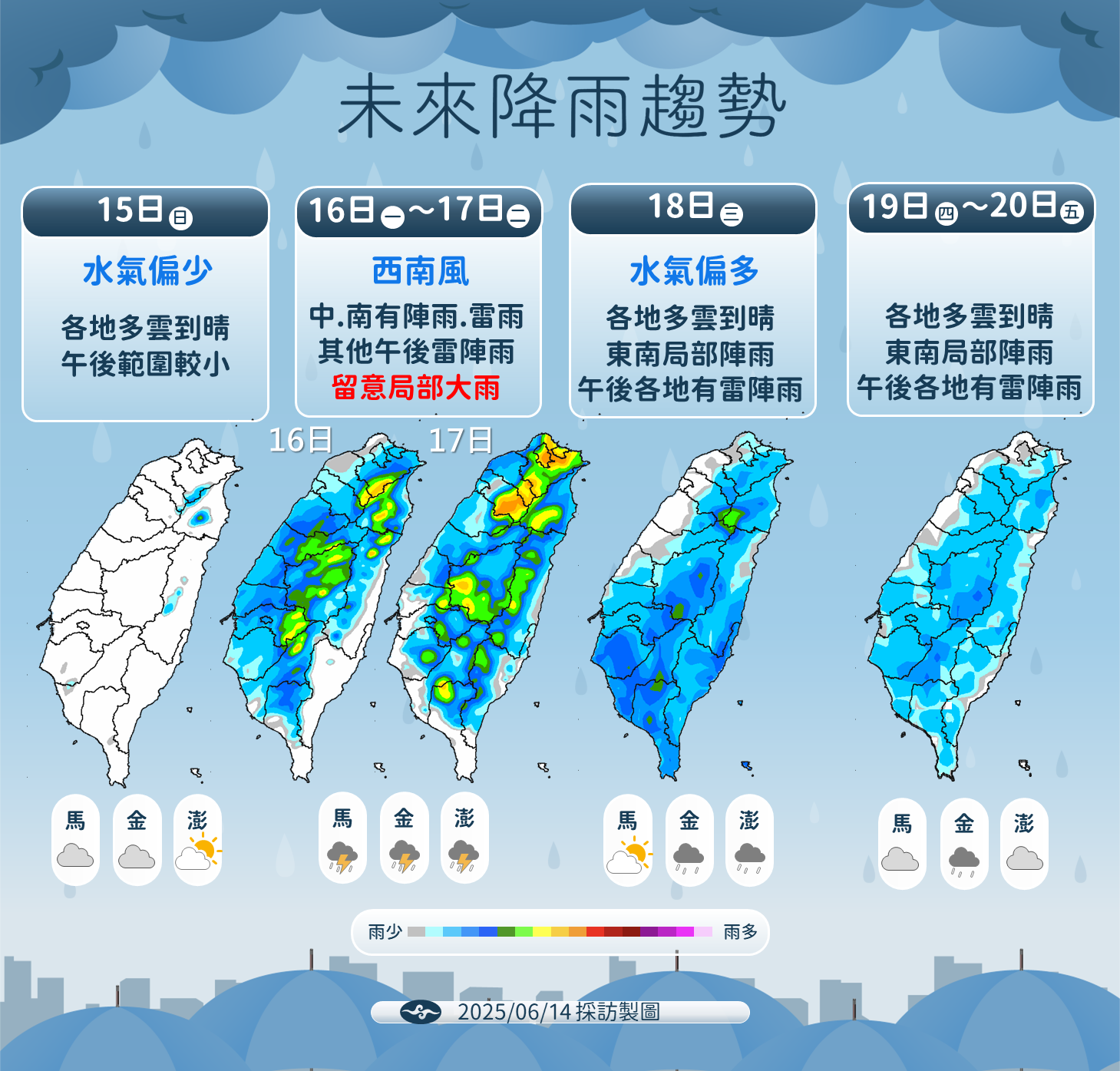 ▲▼天氣趨勢。（圖／氣象署提供）