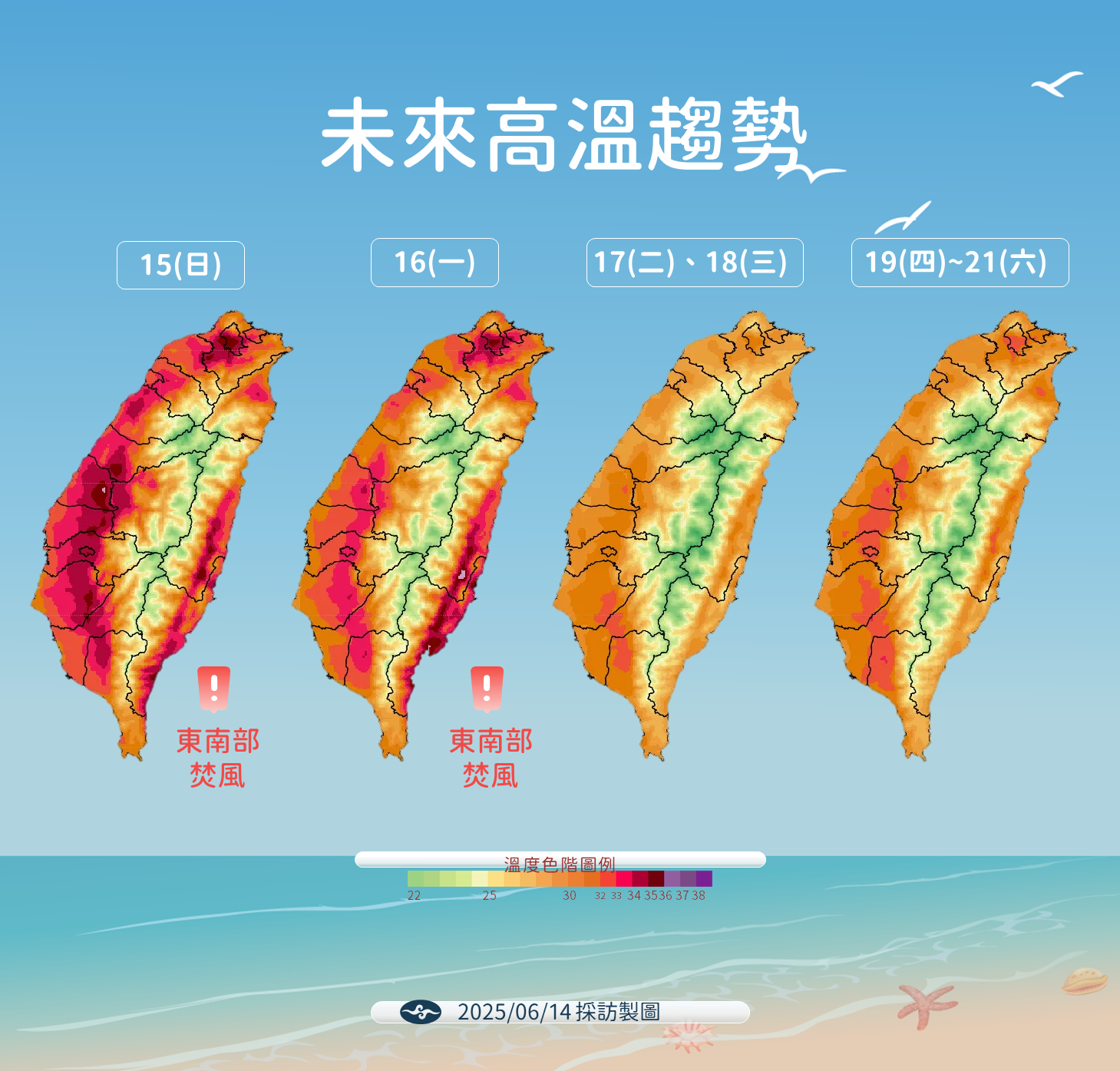 ▲▼天氣趨勢。（圖／氣象署提供）