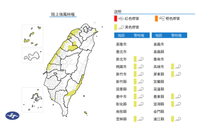 快訊/13縣市強風特報!今夜起「一路吹到明晚」 最強陣風恐達8級