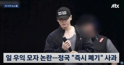 BTS柾國剛退伍就被炎上!「帽子文字觸政治地雷」韓網傻眼 他道歉:即刻銷毀