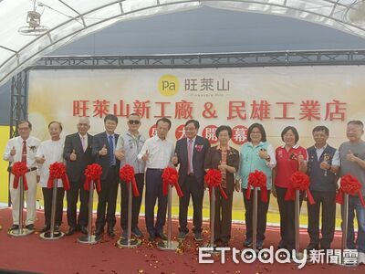 旺萊山新廠啟用 翁章梁讚:台灣鳳梨從頭到尾都是寶