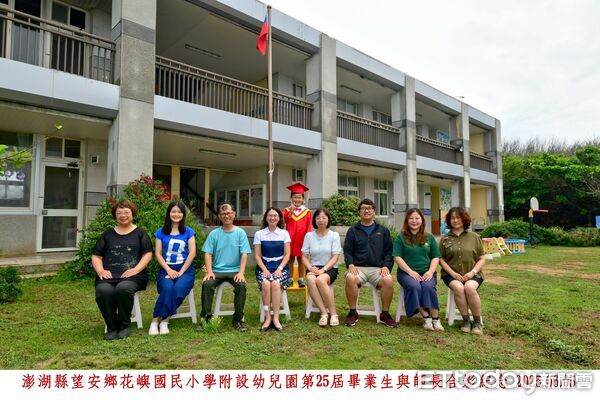 ▲▼花嶼國小畢業生僅有一人，拿走24件獎品。（圖／記者陳洋翻攝）