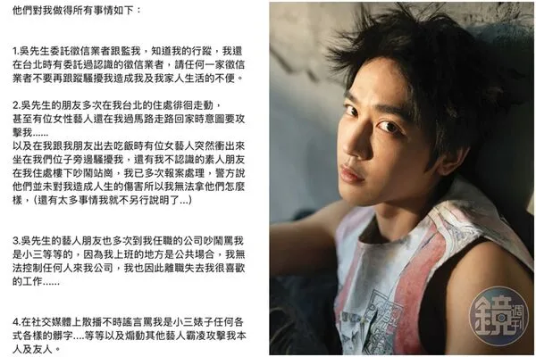 獨家／女控吳思賢長期跟騷卻「提不出證據」　經紀人回應曝感情現況