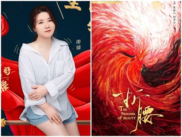 ▲▼折腰。（圖／翻攝自微博／折腰官微）