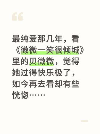 ▲▼《微微一笑很傾城》甜寵劇情轟動一時，如今被議論是恐怖故事。（圖／翻攝自微博）