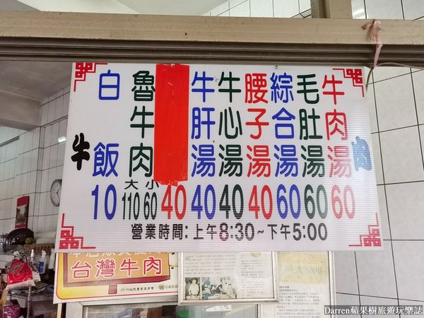 ▲▼北港美食「輝煌牛肉湯」，推薦60元牛肉湯超便宜，還能免費續湯雲林美食小吃。（圖／部落客Darren提供）
