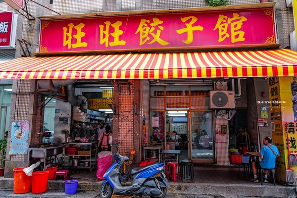 ▲▼新莊美食「旺旺餃子館」，在地人推薦水餃配滷味必吃。（圖／部落客陳小可提供）