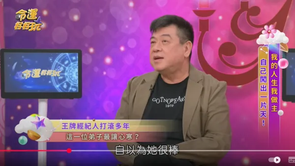 ▲▼孫德榮。（圖／翻攝自YouTube／命運好好玩官方頻道）