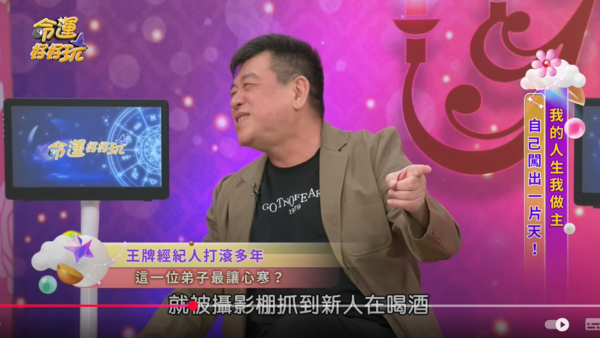 ▲▼孫德榮。（圖／翻攝自YouTube／命運好好玩官方頻道）