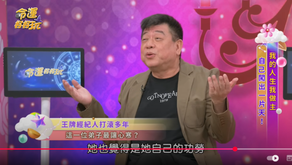▲▼孫德榮。（圖／翻攝自YouTube／命運好好玩官方頻道）
