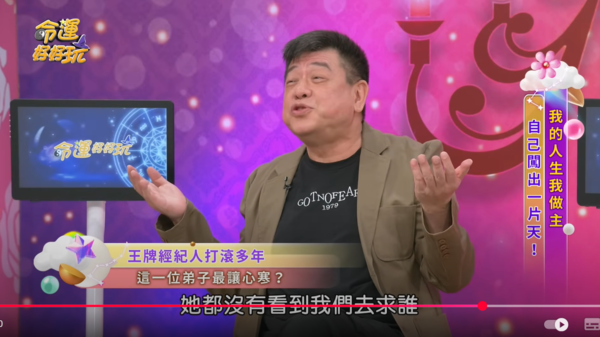 ▲▼孫德榮。（圖／翻攝自YouTube／命運好好玩官方頻道）