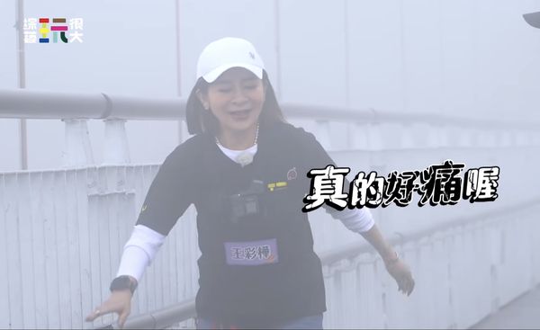 ▲王彩樺動彈不得KID英勇揹回終點。（圖／綜藝玩很大）