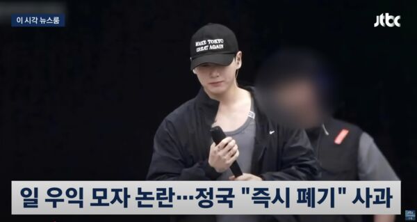 ▲▼BTS柾國剛退伍就被炎上！「帽子文字觸政治地雷」韓網怒炸　他道歉：即刻銷毀。（圖／翻攝自JTBC News）