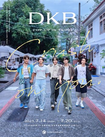 ▲▼DKB。（圖／FU Entertainment提供）