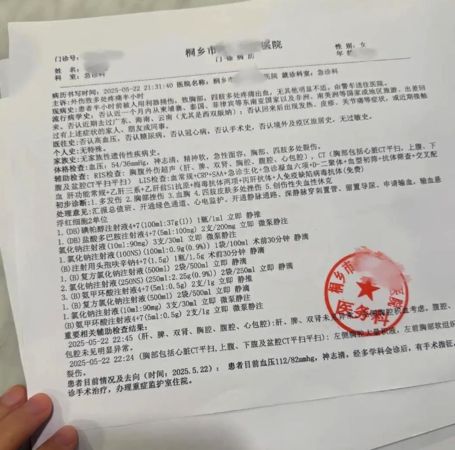 ▲▼「假奶擋刀」撿回一命！女子「挺過20多刀」慶幸有隆乳。（圖／翻攝微博）