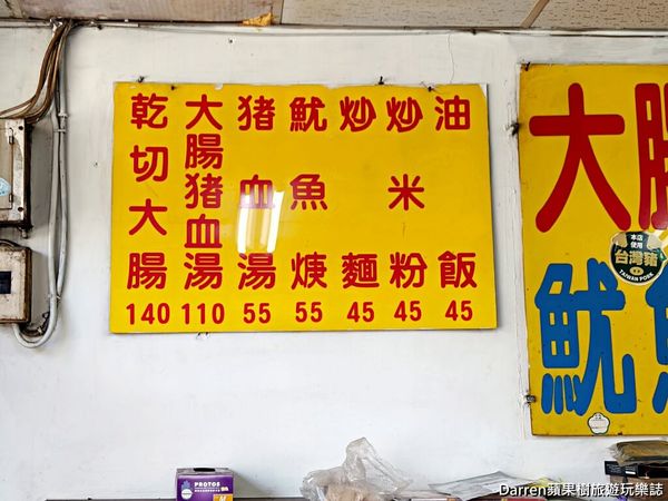 ▲▼「北港大腸豬血湯」桃園早餐推薦，民族路桃園國小後門50年炒麵炒米粉小吃攤。（圖／部落客Darren提供）