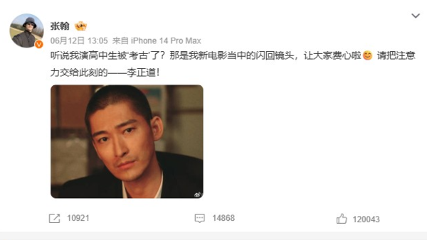 ▲張翰近來悄悄復出。（圖／翻攝自張翰微博）