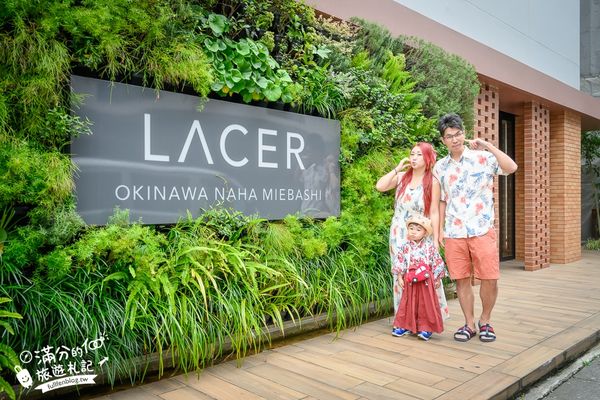 ▲▼沖繩平價飯店推薦「Lacer 沖繩那霸美榮橋」，近那霸機場，小資族親子同行值得安排。（圖／部落客滿分提供）