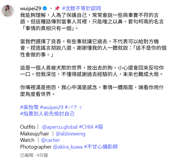 ▲▼吳怡霈。（圖／翻攝自Instagram／wuipei29）