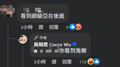 ▲▼吳婉君回覆網友留言。（圖／翻攝自Facebook／吳婉君Cocco Wu）