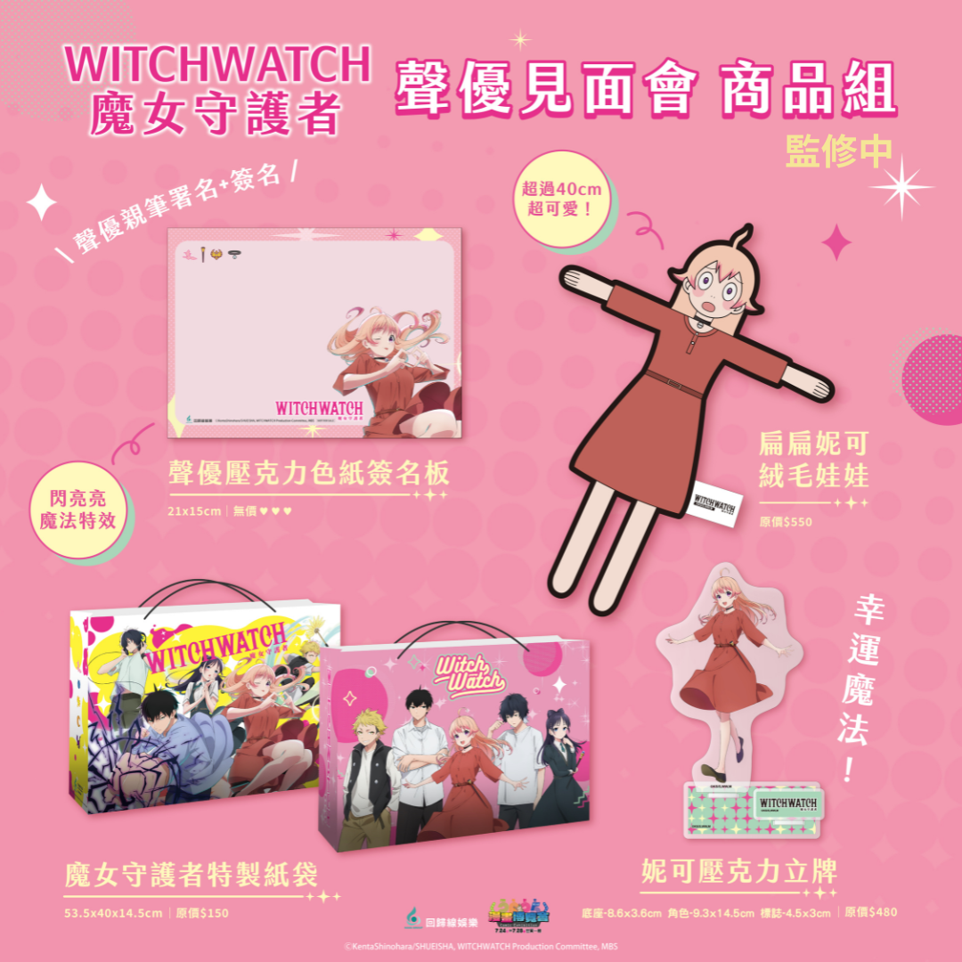 ▲▼魔女守護者。（圖／回歸線娛樂提供）