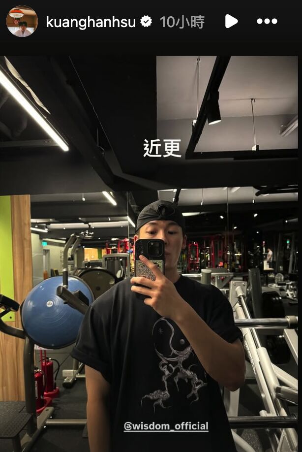 ▲許光漢和章廣辰穿同款衣服，背景都在健身房。（圖／翻攝自IG）
