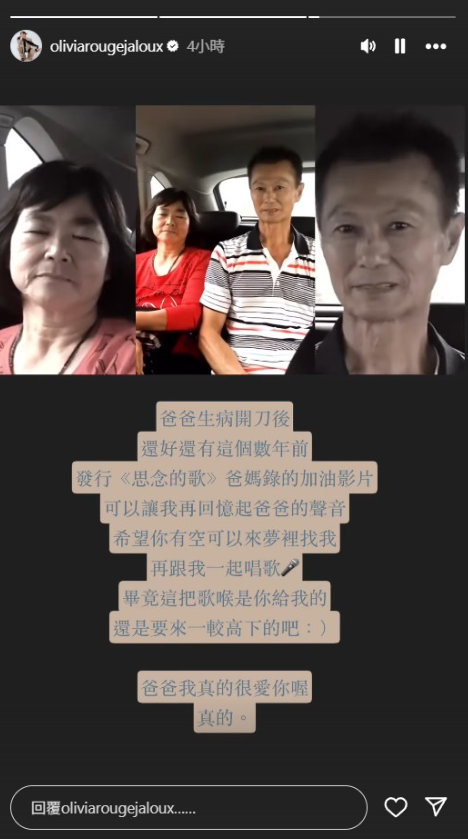 ▲▼曹雅雯爸爸病逝，深夜上傳爸爸生前錄的加油影片想念。（圖／翻攝自IG）