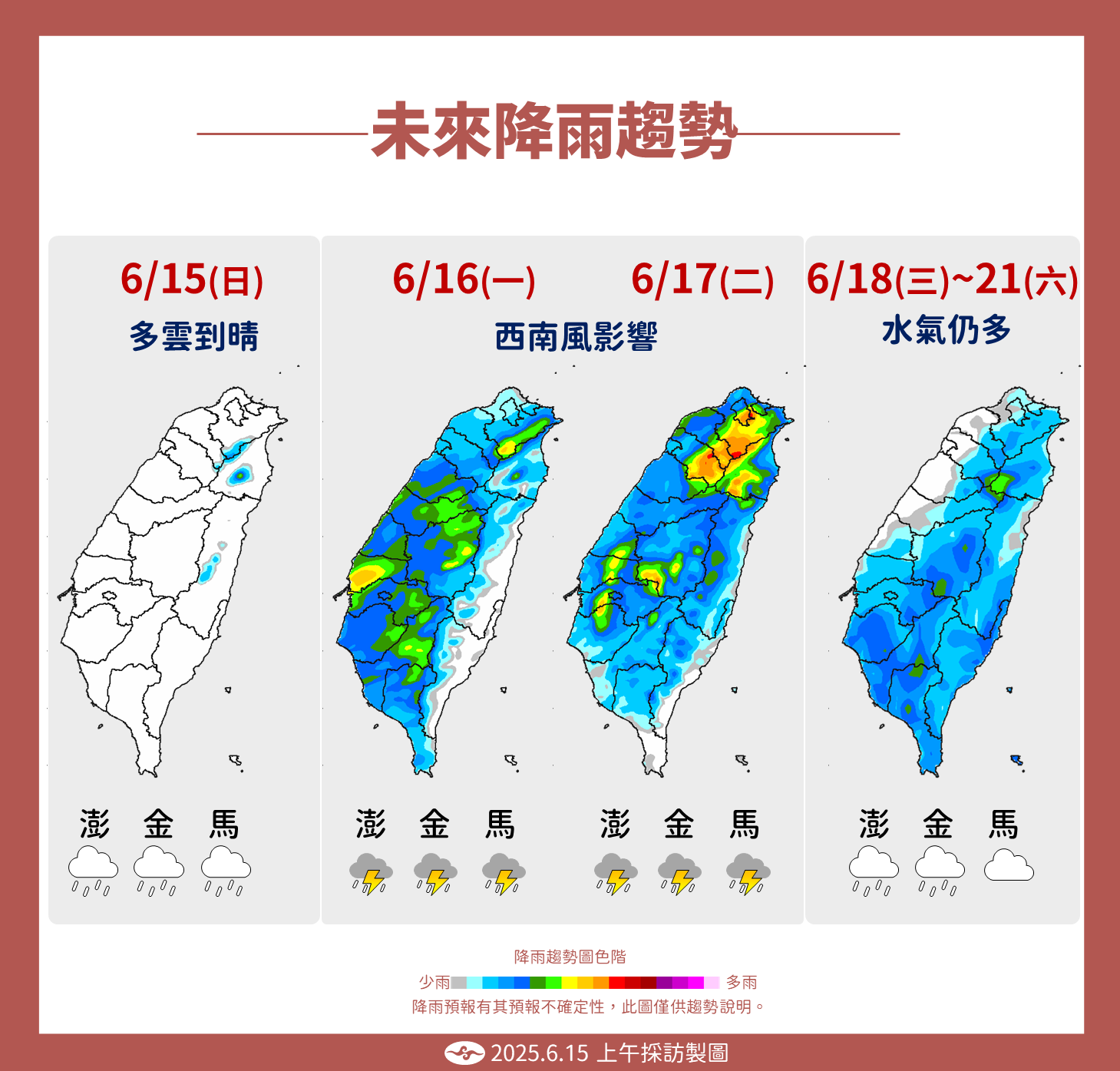▲▼未來一周天氣趨勢。（圖／氣象署）
