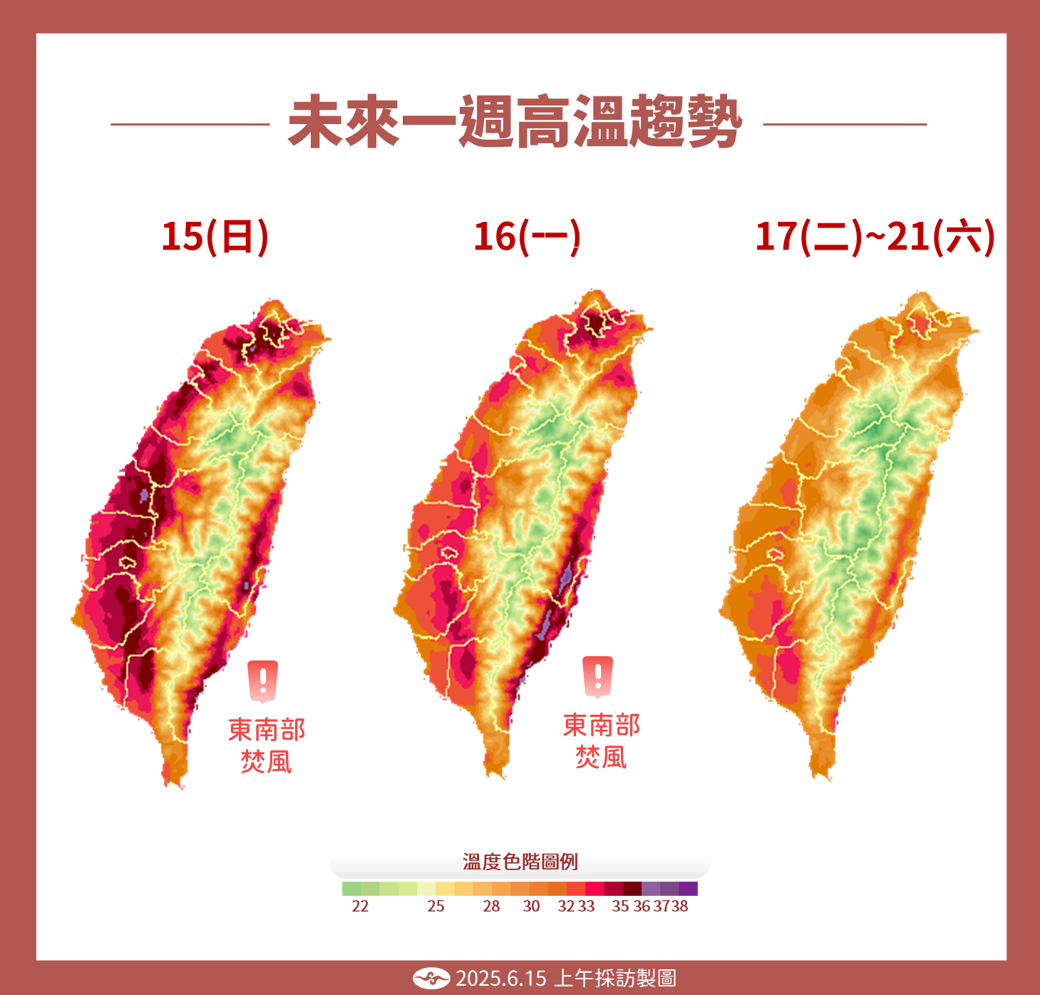 ▲▼未來一周天氣趨勢。（圖／氣象署）