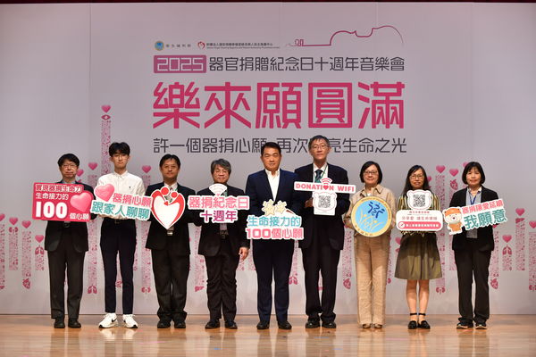 ▲▼器捐病主中心發表臺灣十年來器官捐贈的成果趨勢，並推出「生命接力的100個心願」答願達願行動、預立器捐Donation Wi-Fi連線、器官捐贈微電影「續」，以及「樂來願圓滿」器官捐贈紀念日十週年音樂會等活動。（圖／器捐病主中心提供）