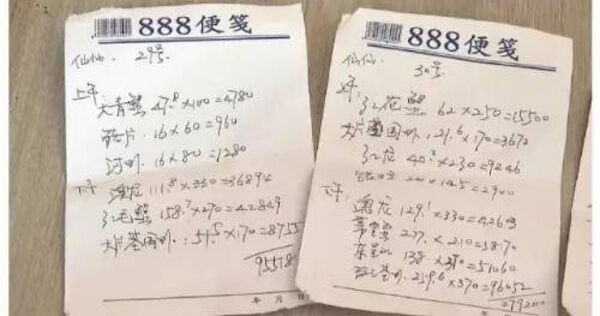王男所提供的購買單據。（圖／翻攝自微博）