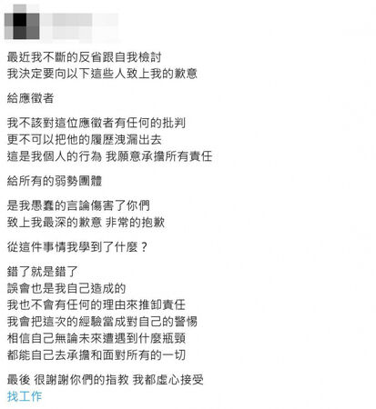 原PO道歉文。（圖／翻攝自Threads）