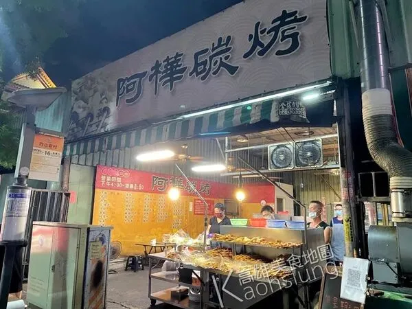 ▲阿樺碳烤。（圖／高雄美食地圖提供）