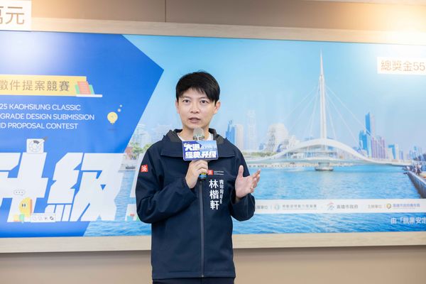 ▲高雄青年創意再升級！第五屆「大港經典提案競賽」徵件開跑，總獎金55萬元。（圖／記者陳弘修翻攝）